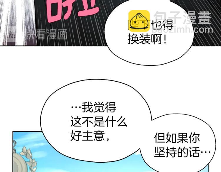 第24话 出宫吧！64