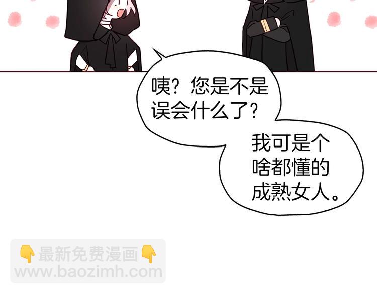 第24话 出宫吧！78
