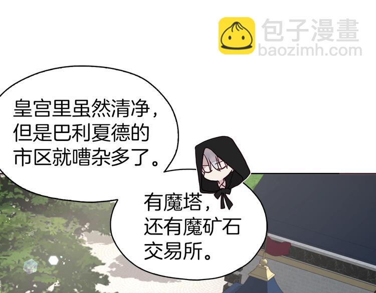 第24话 出宫吧！83