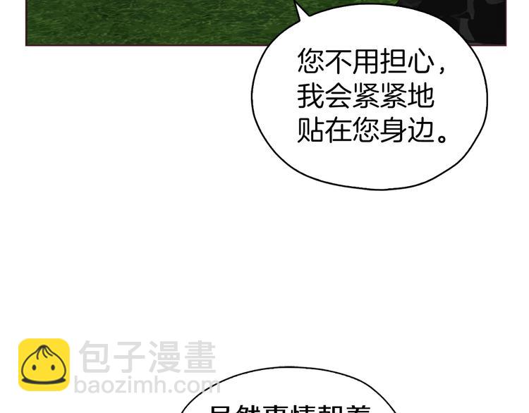 第24话 出宫吧！87