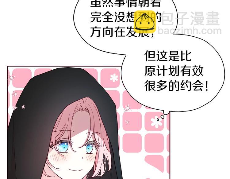 第24话 出宫吧！88