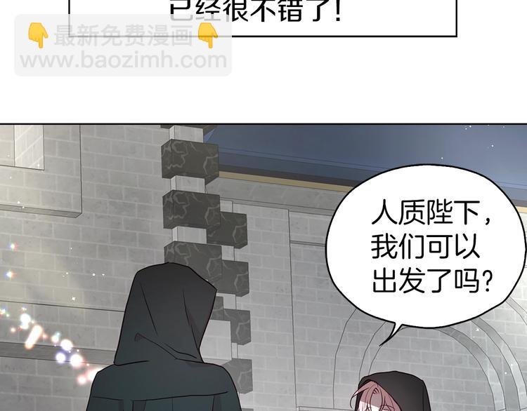 第24话 出宫吧！90