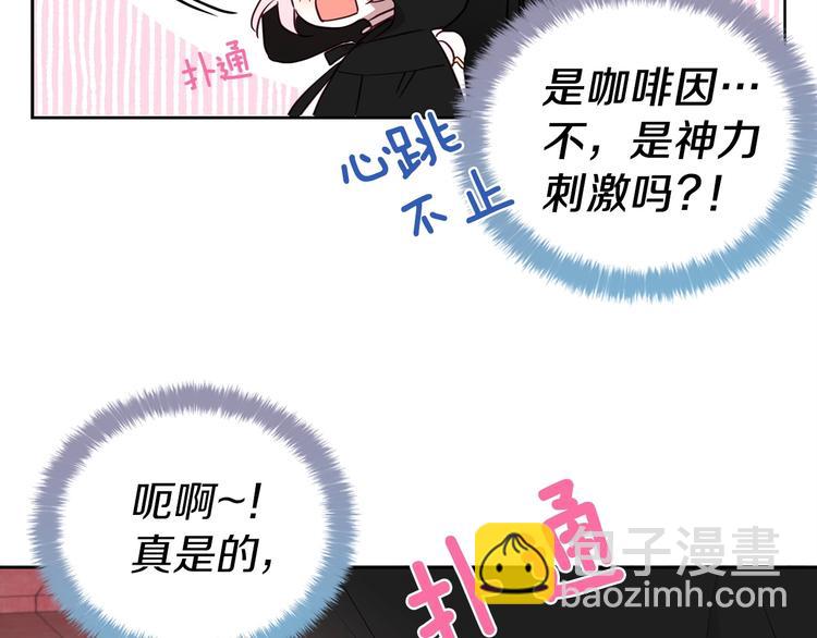 第25话 陛下吃醋了101