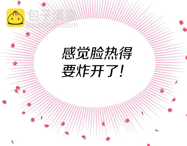 第25话 陛下吃醋了108
