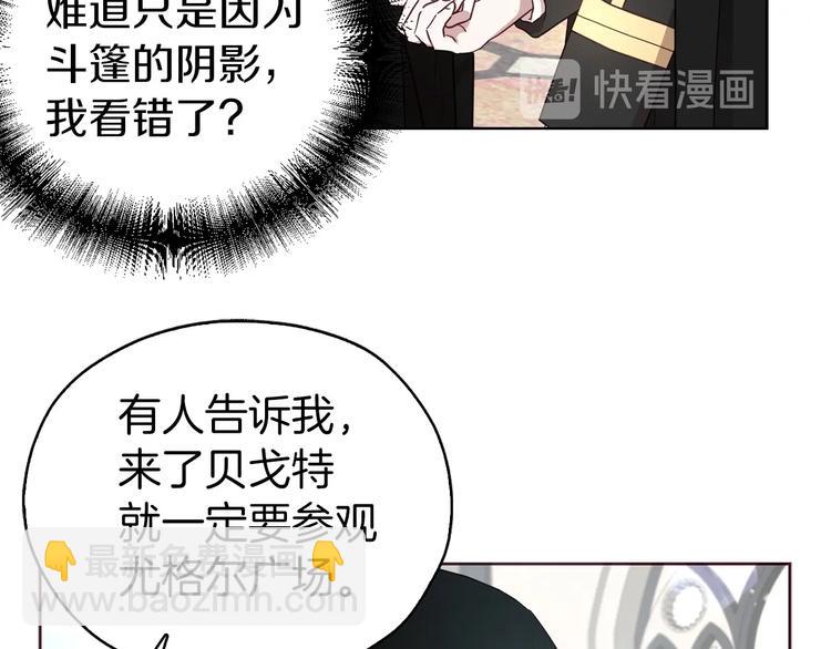 第25话 陛下吃醋了135