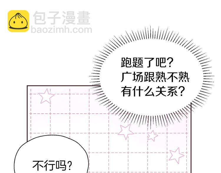 第25话 陛下吃醋了142