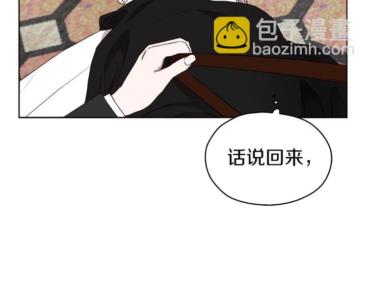 第25话 陛下吃醋了26