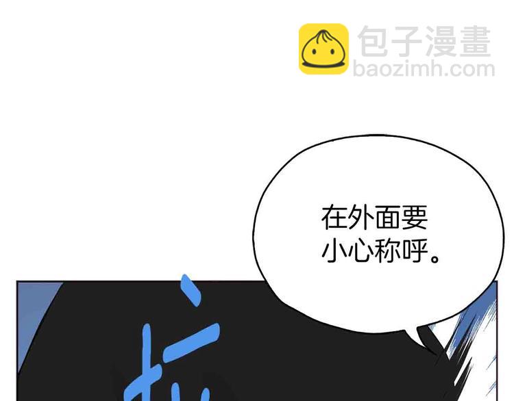 第25话 陛下吃醋了47