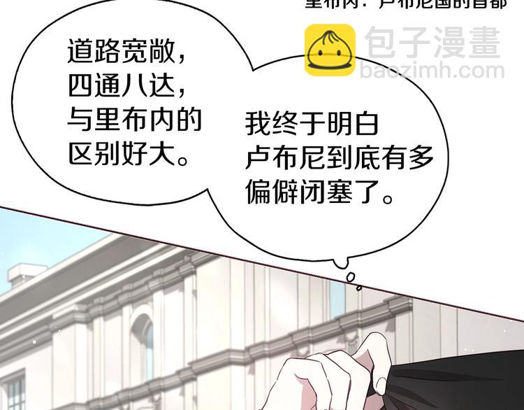 第25话 陛下吃醋了6