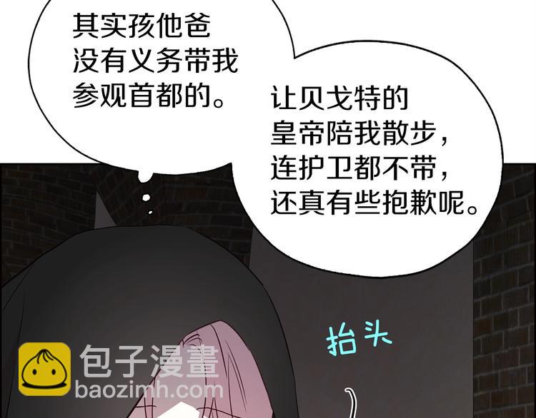 第25话 陛下吃醋了65