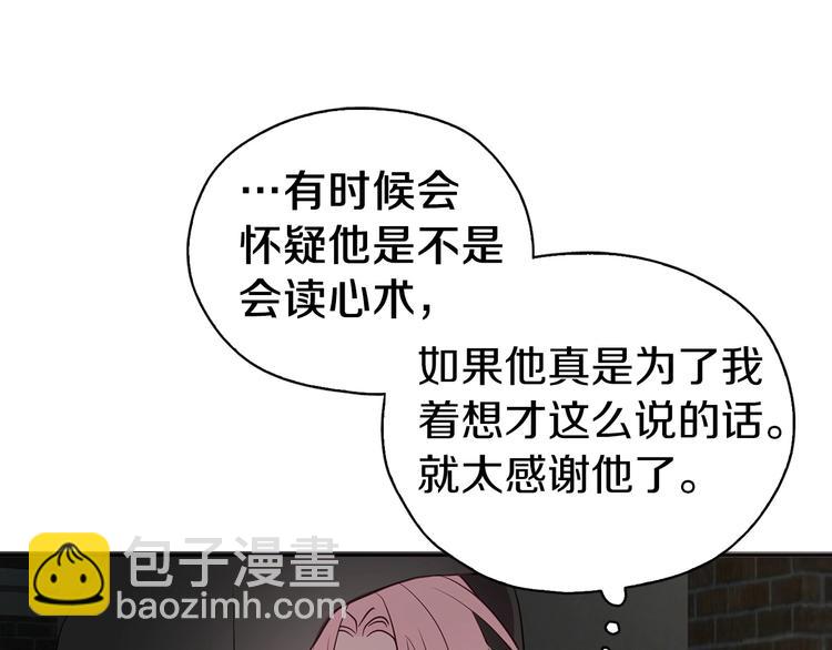 第25话 陛下吃醋了72
