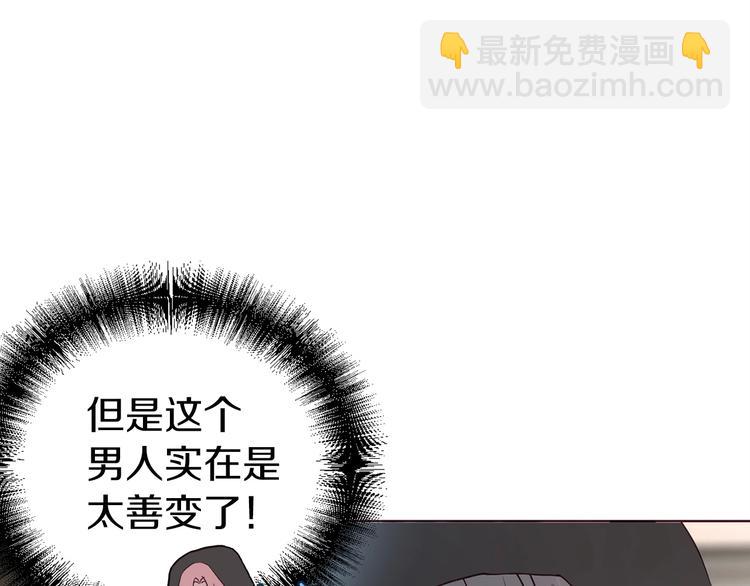 第25话 陛下吃醋了74