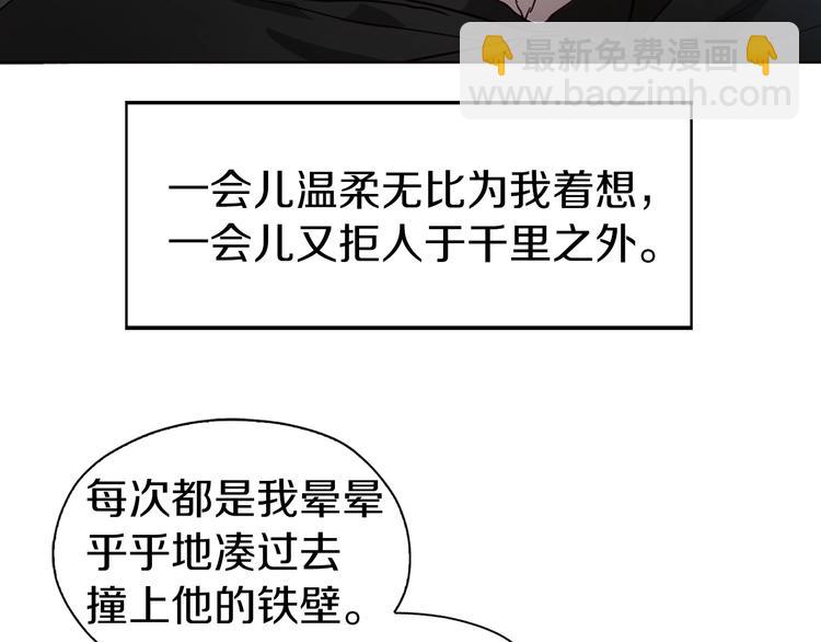 第25话 陛下吃醋了76