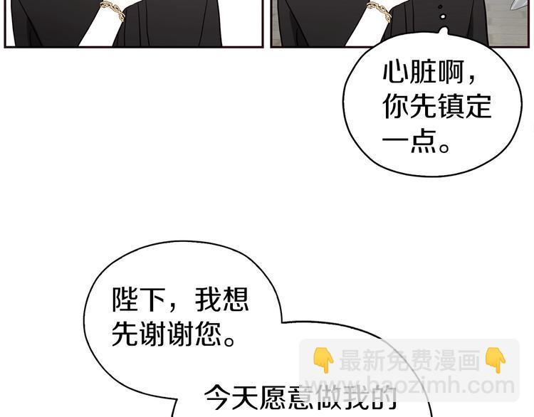 第25话 陛下吃醋了78