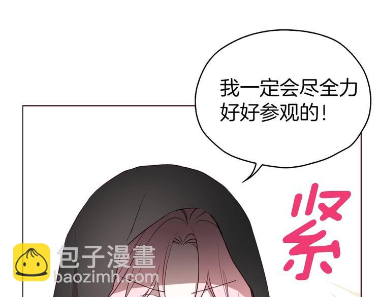 第25话 陛下吃醋了82