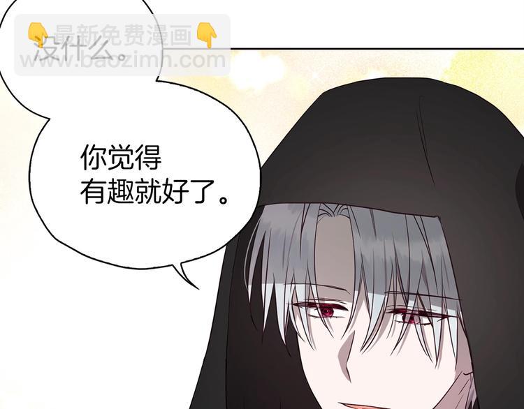 第25话 陛下吃醋了86