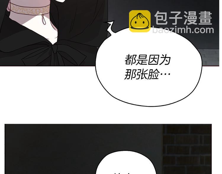 第25话 陛下吃醋了93