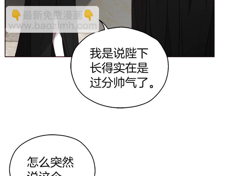 第25话 陛下吃醋了95