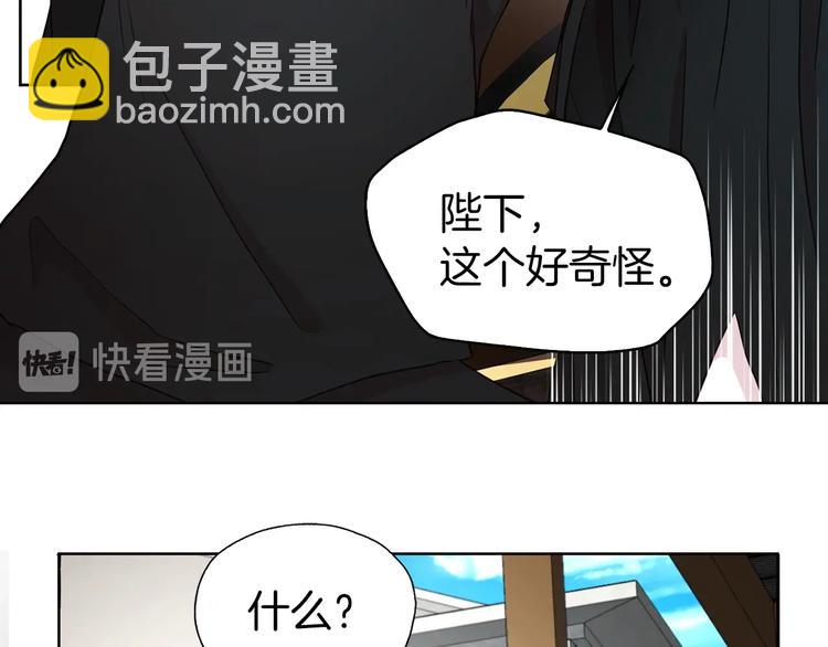 第27话 紧张的皇帝149