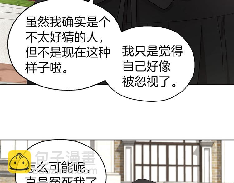 第27话 紧张的皇帝21