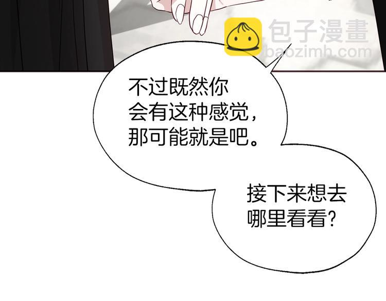 第27话 紧张的皇帝26