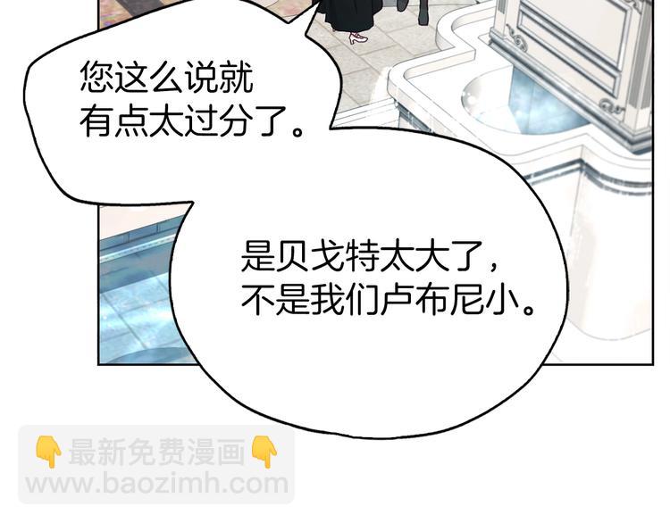第27话 紧张的皇帝65