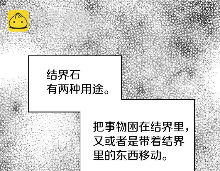第27话 紧张的皇帝76
