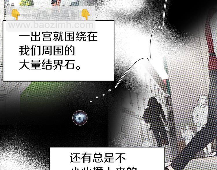 第27话 紧张的皇帝79