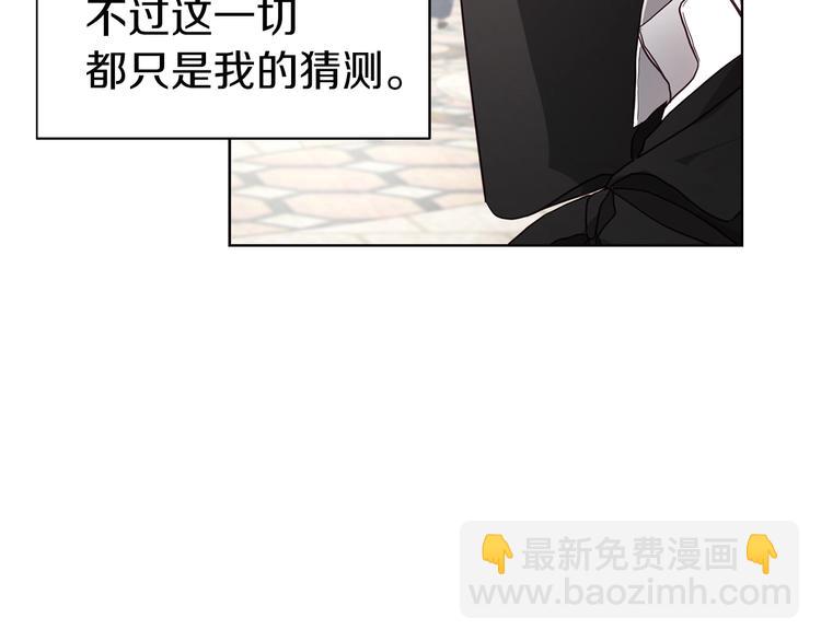 第27话 紧张的皇帝83