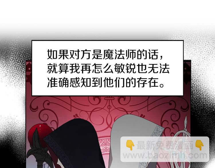 第27话 紧张的皇帝84