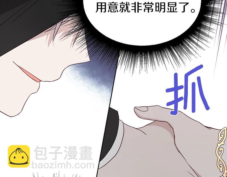 第27话 紧张的皇帝94