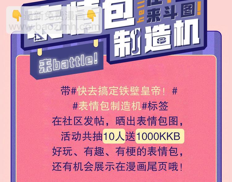 第28话 有我在149