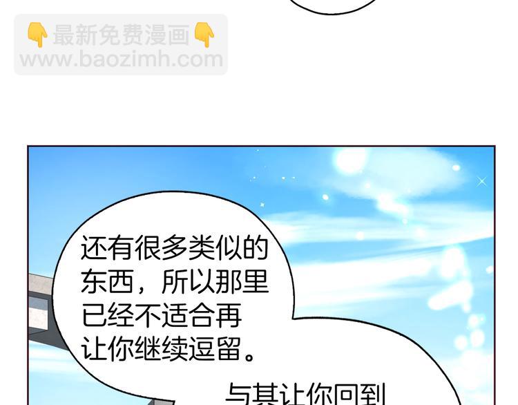 第29话 潜在危险100