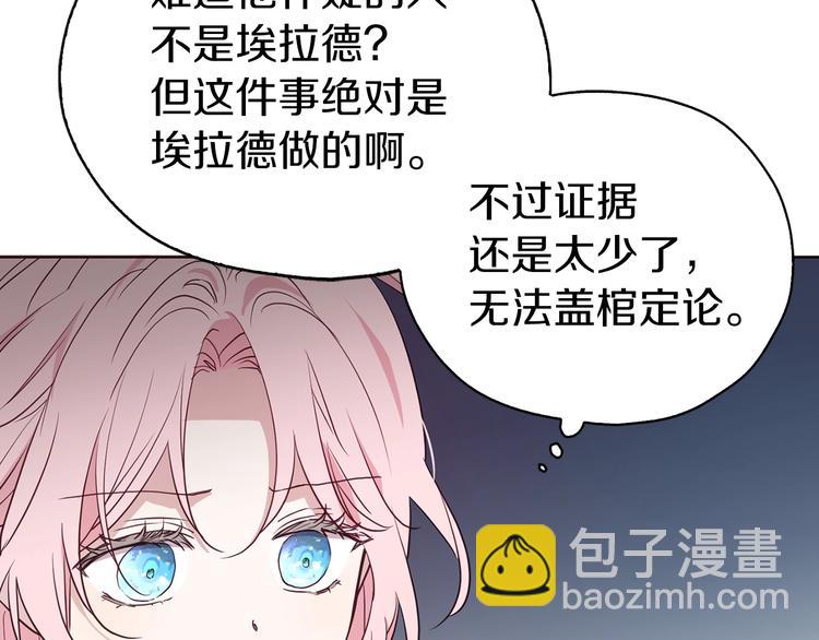 第29话 潜在危险107