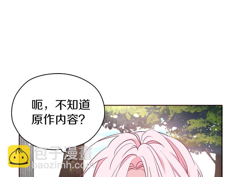 第29话 潜在危险130
