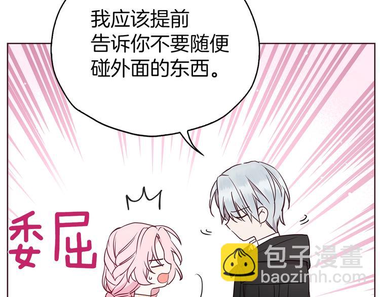 第29话 潜在危险34