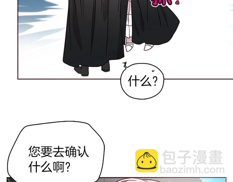 第29话 潜在危险69