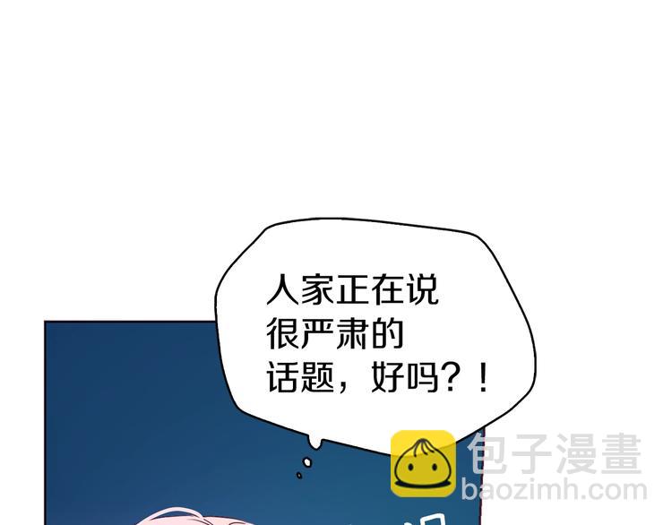 第29话 潜在危险93