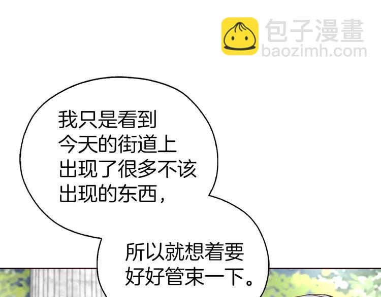 第29话 潜在危险96