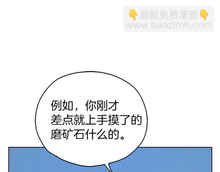 第29话 潜在危险98