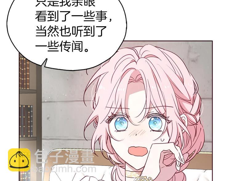 第30话 总是想起他100
