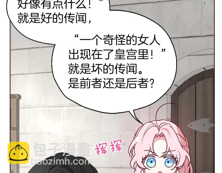 第30话 总是想起他114
