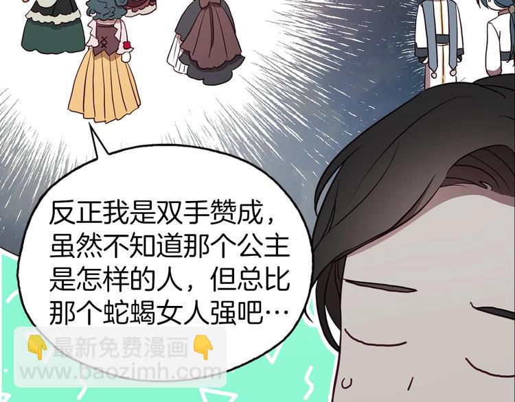 第30话 总是想起他120