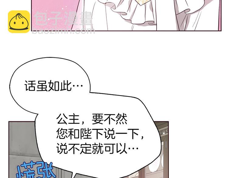 第30话 总是想起他136