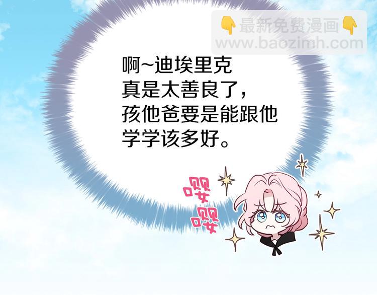 第30话 总是想起他33