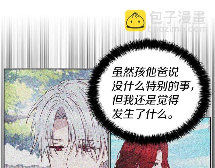 第30话 总是想起他39