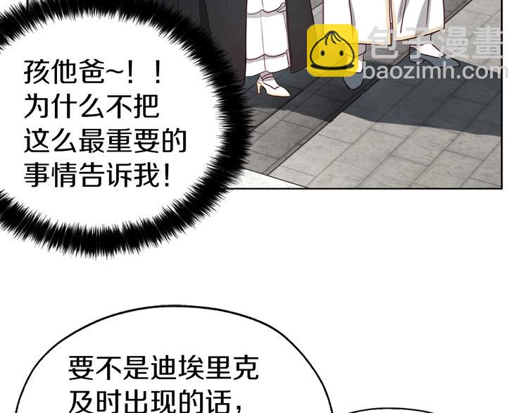 第30话 总是想起他8