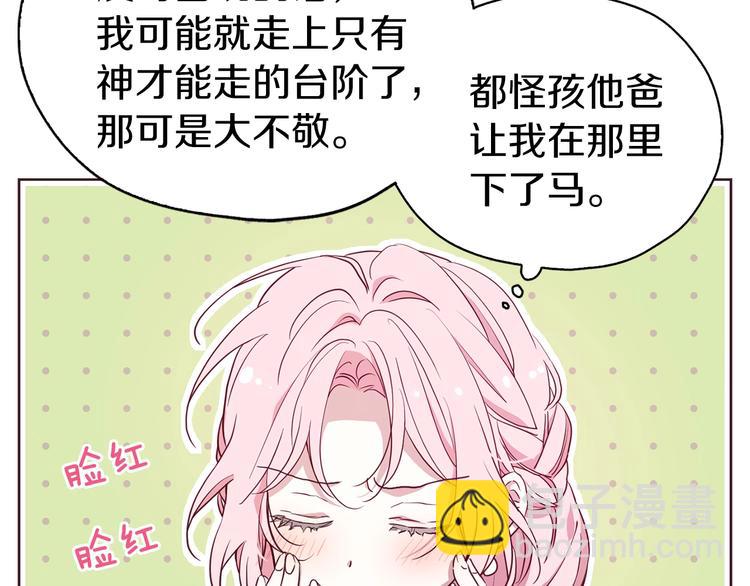 第30话 总是想起他9