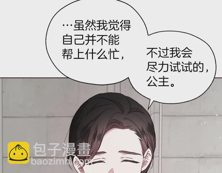 第31话 有危险10