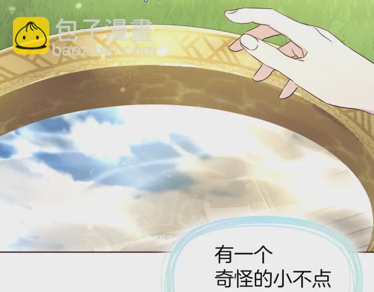 第31话 有危险108